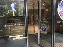 -证大喜玛拉雅中心