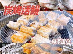 -本炙炭烤·蒲烧活鳗料理店(金沙洲店)