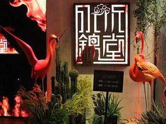 -水木锦堂·自助铁板烧(世贸天阶店)