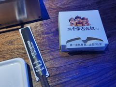 -三个蒙古大叔羊肉串(大宁店)