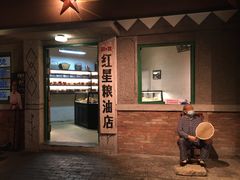 门面-和平菓局(王府井店)