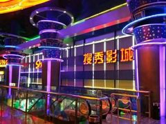 -搜秀影城