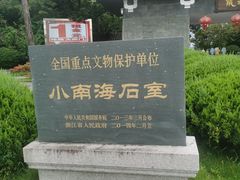 -龙游石窟
