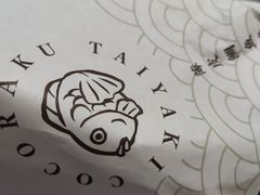 -粉粉乐鲷鱼烧(美罗城店)
