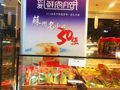 -长发西饼(道前店)