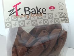 -滋府糕点(学府凯德店)