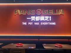 -胖哥俩肉蟹煲(富阳万达店)
