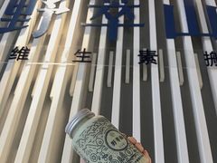 -野萃山·潮汕厚果汁(十亩地店)