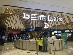 -宁波影都(鄞州印象城店)