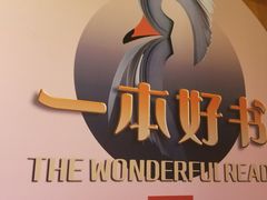 -西西弗书店&矢量咖啡(凯德晶萃广场店)