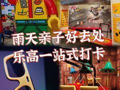 -上海乐高探索中心