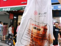-吴山烤禽 (吴山路店)