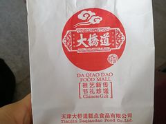 -大桥道