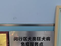 -甄爱宠物医院(疏影路店)