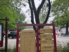 -北京国子监胡同