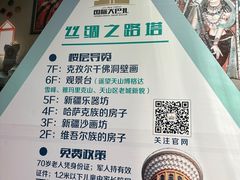 -新疆国际大巴扎