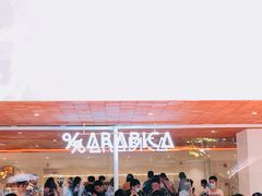 门面-% Arabica阿拉比卡咖啡(武汉天地店)