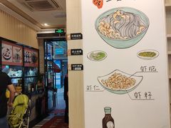 -朱洪元苏式面馆(绿宝广场店)