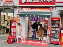 -蜜雪冰城(建设路店)