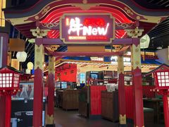 -牛New寿喜烧(曹路花园城店)