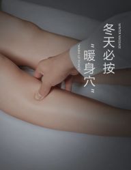 -雅曼妮spa美容养生