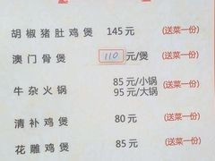 -老二正宗汕头牛肉丸店