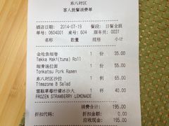账单-TIMEZONE8东八时区餐厅&酒吧(798店)
