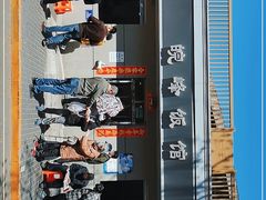 -北大地皖峰饭馆