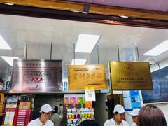 -一品方糕专卖店