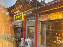-一盏明灯全素斋(殊像寺店)