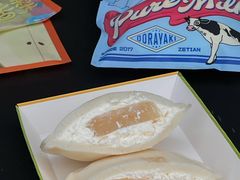 -泽田本家·铜锣烧(美罗城店)