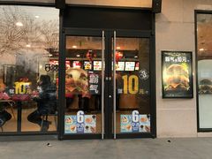 门面-麦当劳(正定瑞天店)