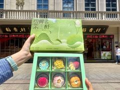 -稻香村(观前街店)