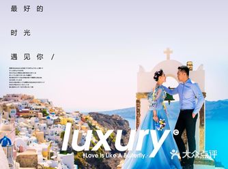 圣托里尼 一生旳梦想之地 一直期待着什么时间去一次圣