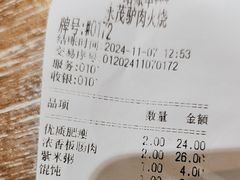 -永茂驴肉(莲池南大街总店)