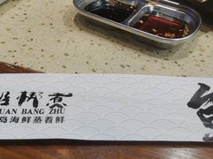 -船梆煮•蒸汽海鲜·生腌干蒸(五四广场店)