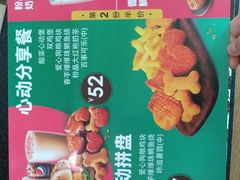 -德克士(柠都广场店)