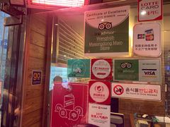 -王妃家(明洞中央店)