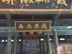 -河间府署
