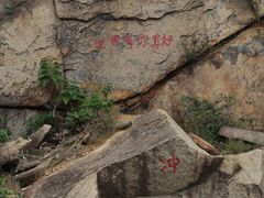 -灵岩山风景区