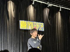 -喜剧部落脱口秀(三里屯店)