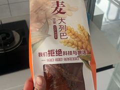 -列大花大列巴(惠工街店)