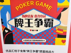 -优品汇生活广场