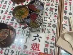 -成都你六姐·牛肉冒菜·麻辣香锅(长泰广场店)