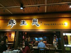门面-缘生态云南菜·野生菌庭院餐厅(华侨城店)