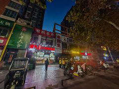 -清真高老大牛排胡辣汤(嵩山路总店)