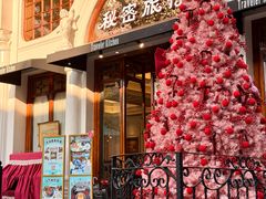 -秘密旅行Bonjour(黑金冠 江南西店)