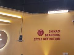 -师烤·豆花烤鱼(广州荔湾扬韬广场店)