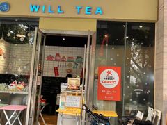 -赏饮·WILL TEA