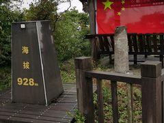 -江南天池